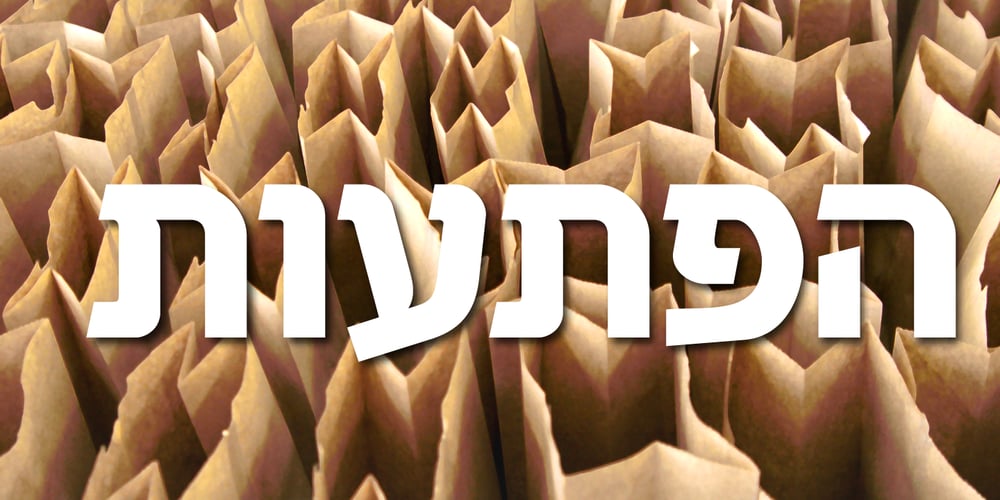Koteret Mishne MF font