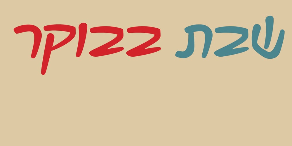 Hofesh MF font