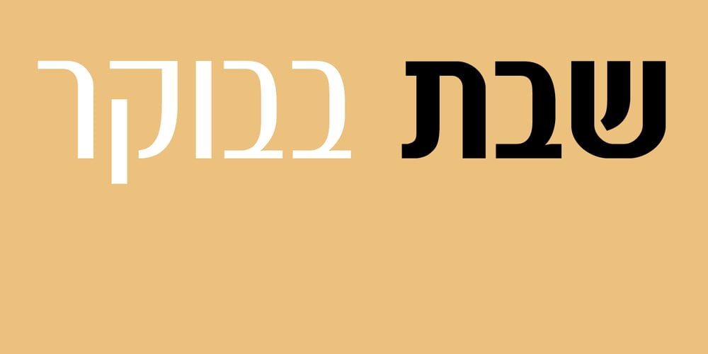 Rosenberg Naot MF font