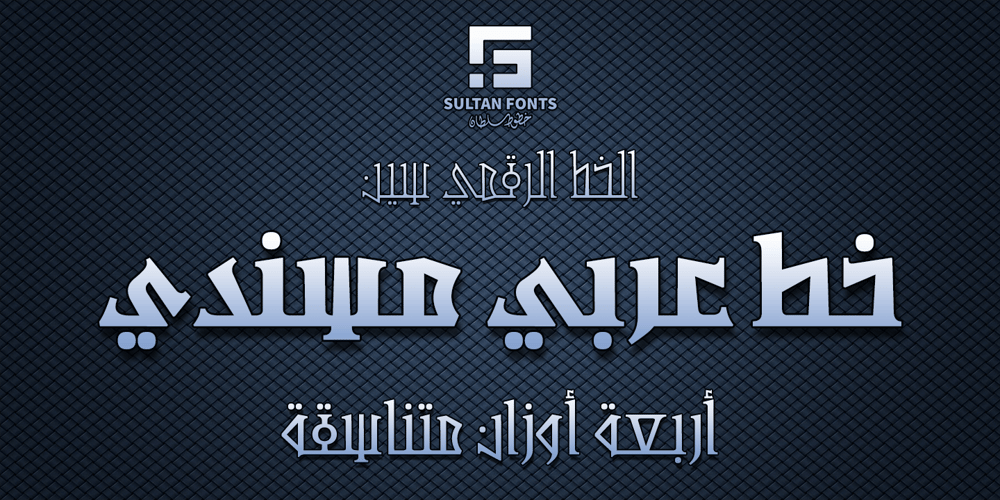 SF Seen font