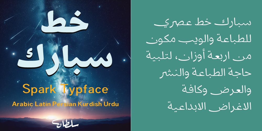 SF Spark font