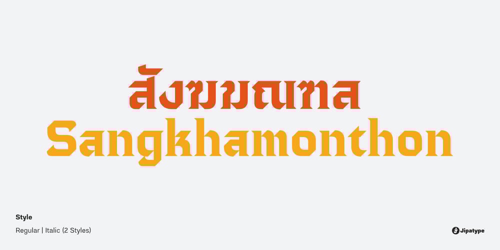Sangkhamonthon font