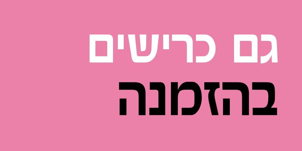 Sefel Mashke MF font