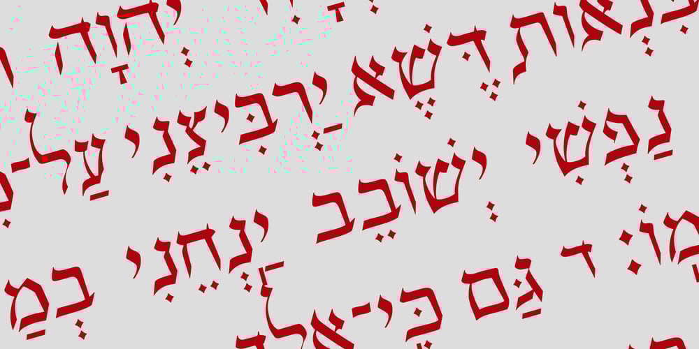 Hebrew Provence Std font