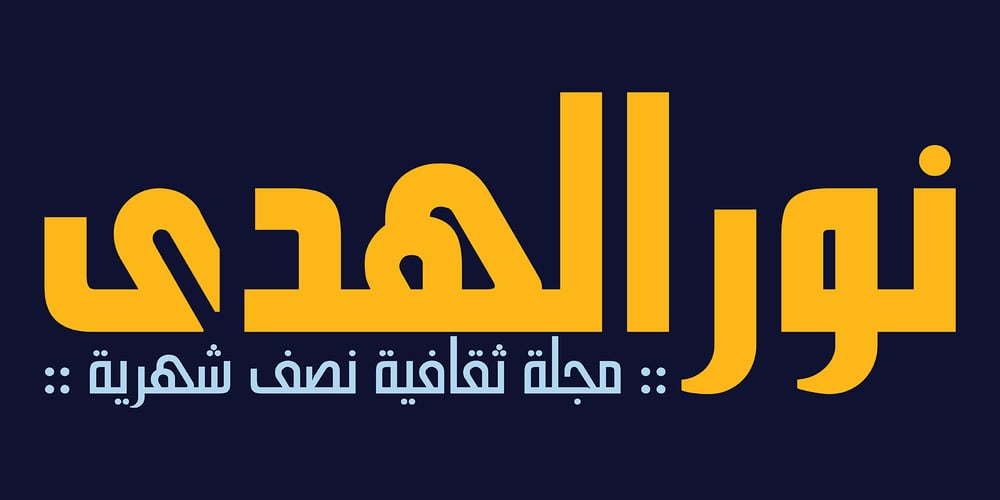 Hasan Alquds Unicode font