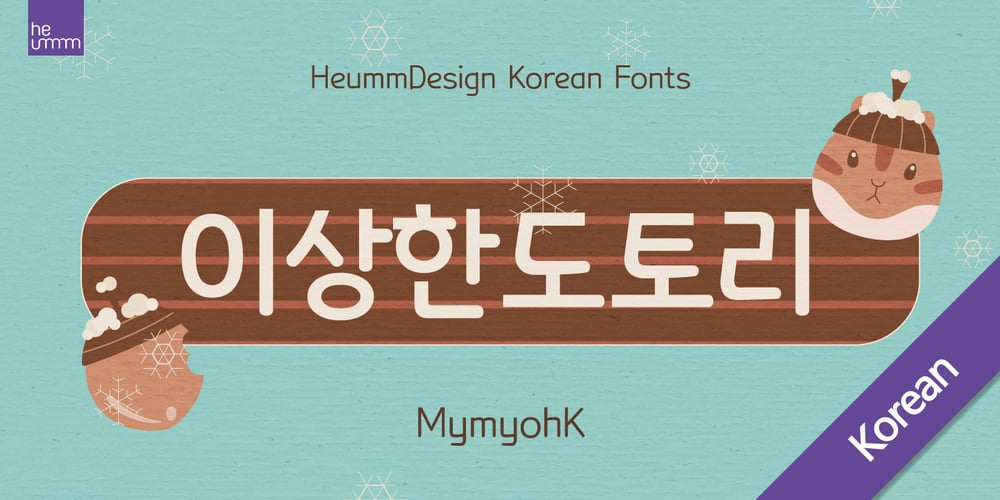 HU Mymyoh KR font