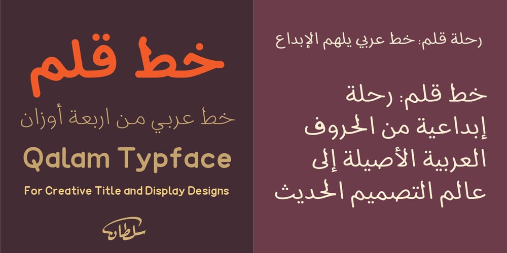 SF Qalam font