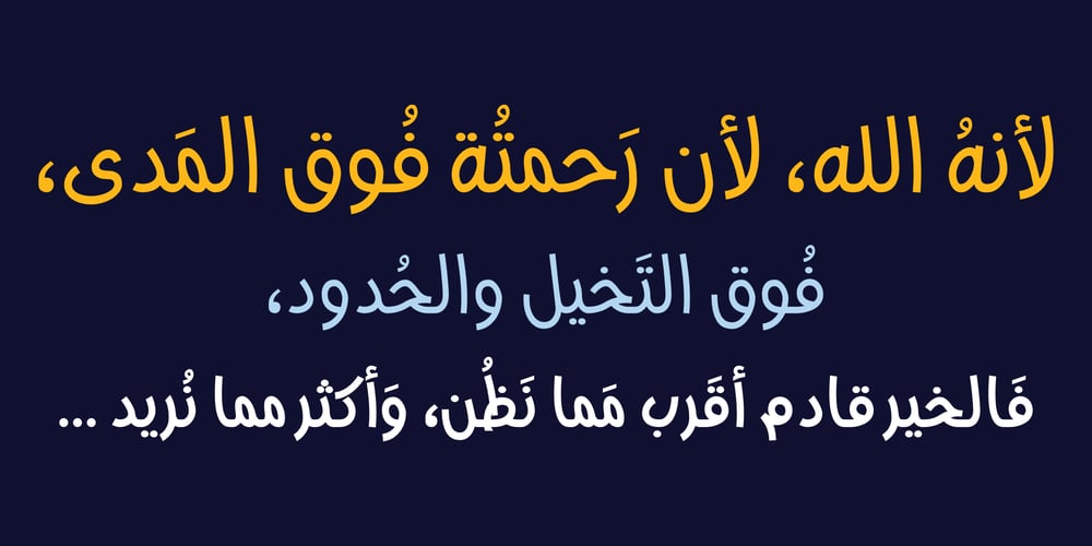 HS Rahaf font
