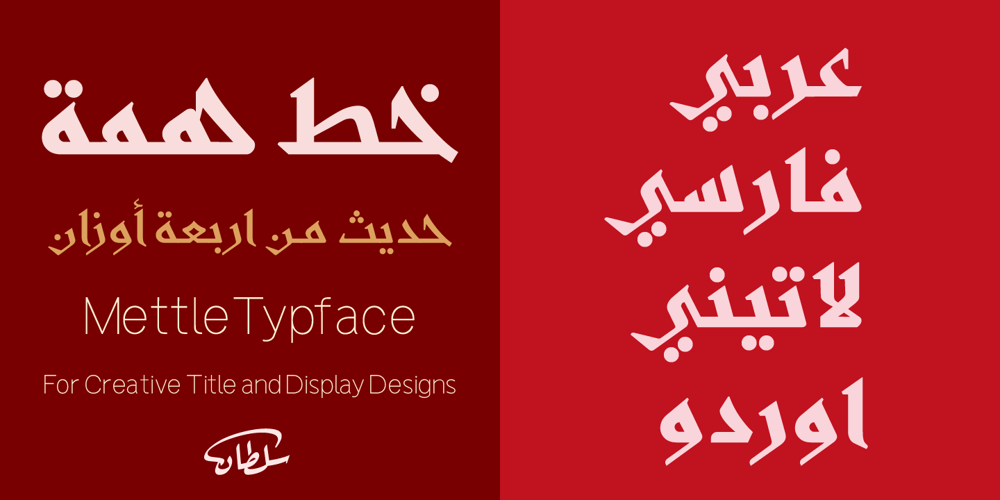 SF Mettle font
