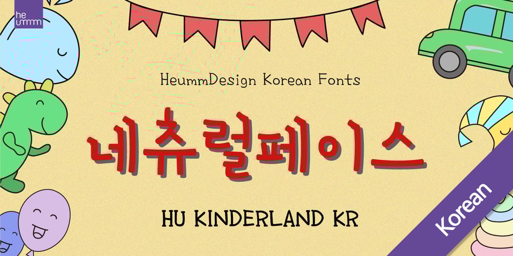 HU Kinderland KR font