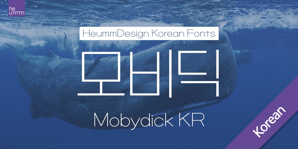 HUMobydick KR font