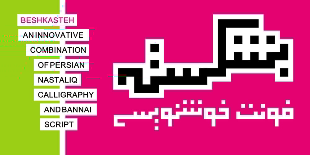 Beshkasteh font