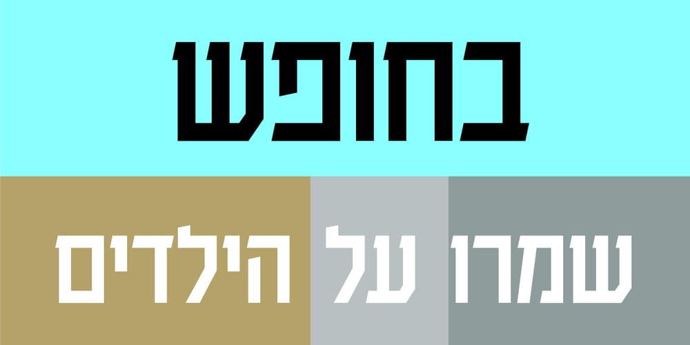 Haim Arukeem MF font