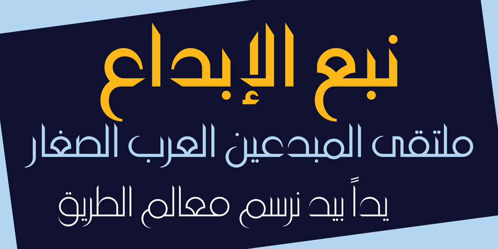 HS Future Sans font