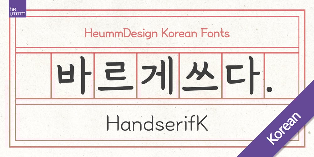 HU Handserif KR font