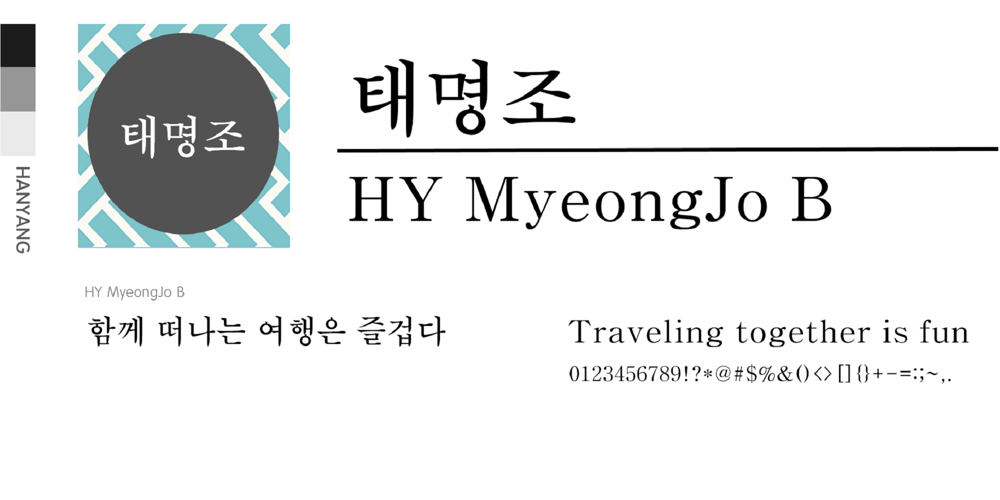 HY MyeongJo B font