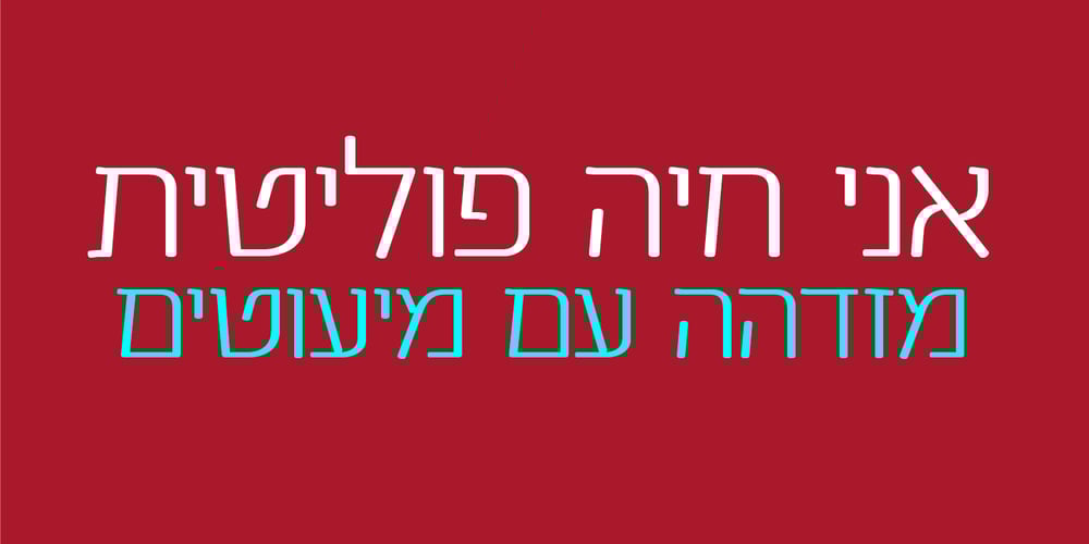 Ketamine Two MF font