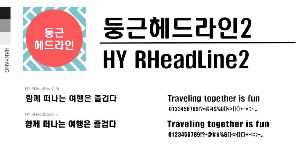 HY RHeadLine2 font