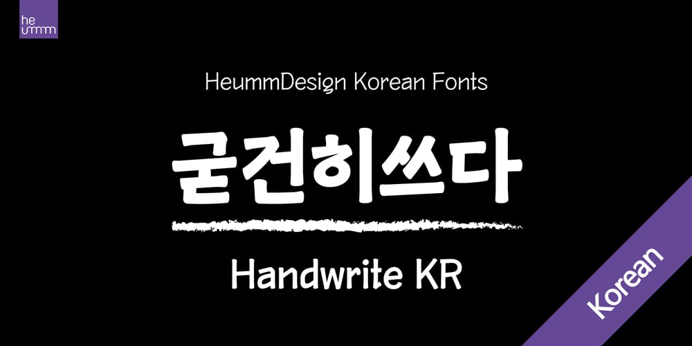 HU Handwrite KR font