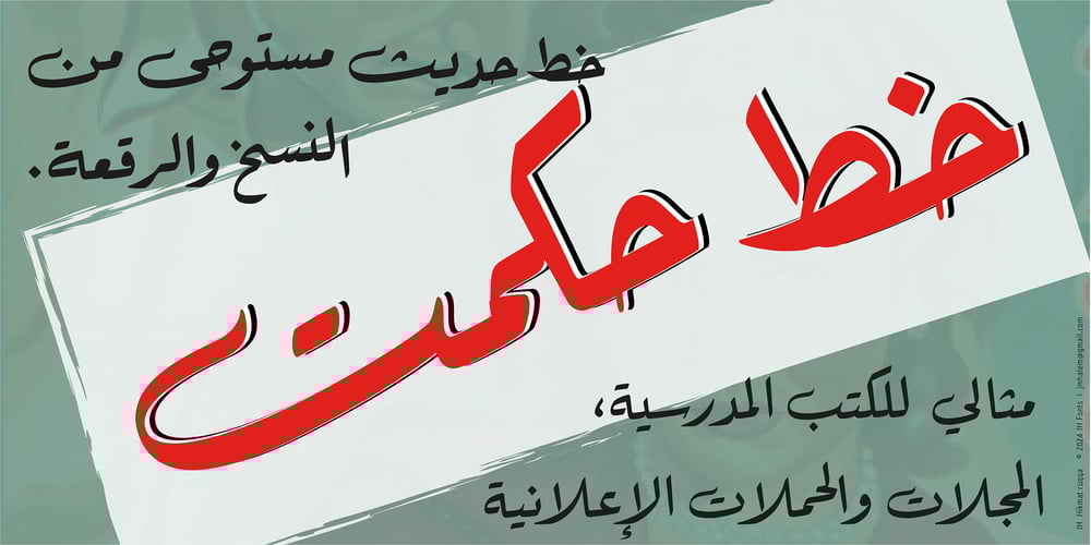 JH Hikmat font