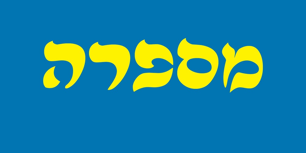 Lehavot MF font