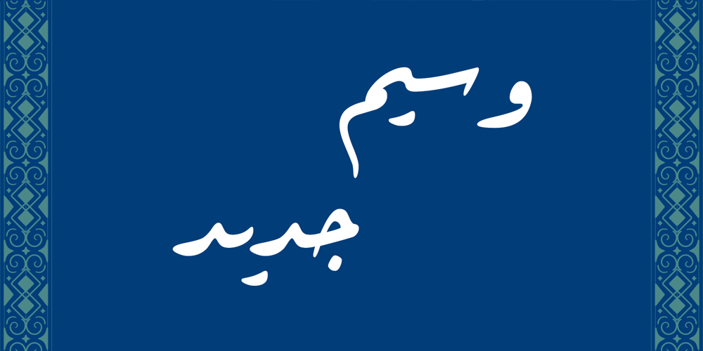 Waseem Jadid font