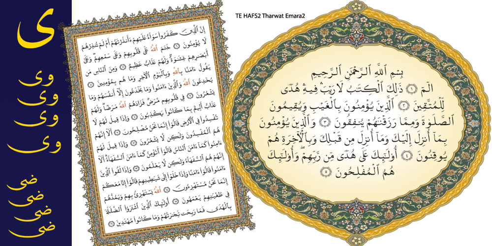 TE HAFS1 Tharwat Emara1 font