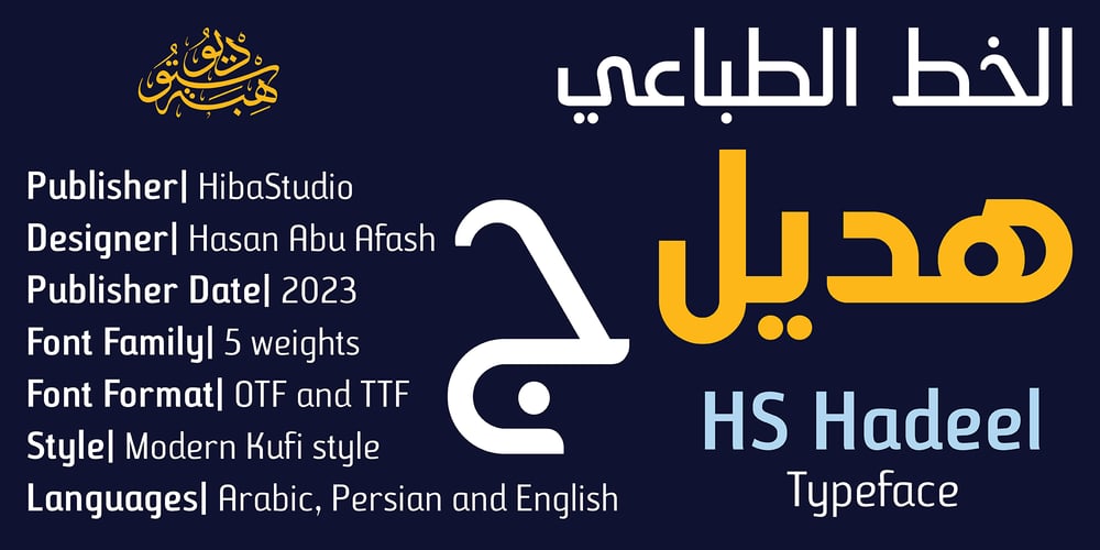 HS Hadeel font