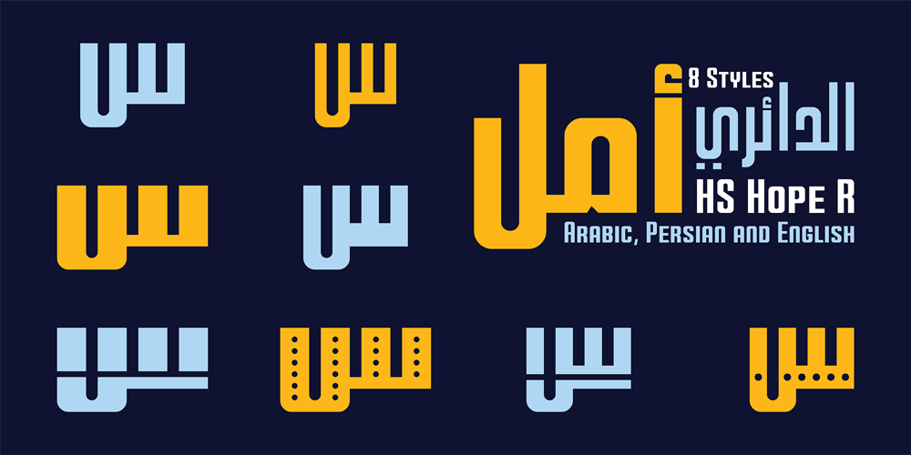 HS Hope R font