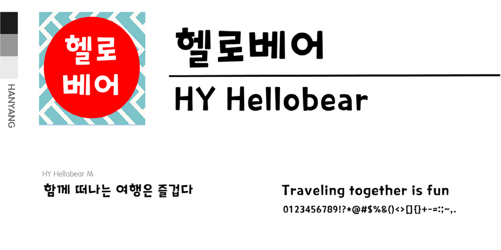 HY Hellobear font