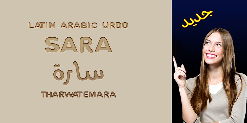 TE Sara Modern font