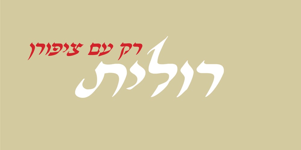 Rolit MF font