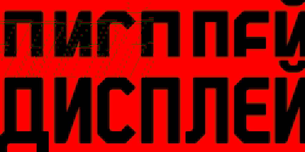 STP Display Cyrillic font