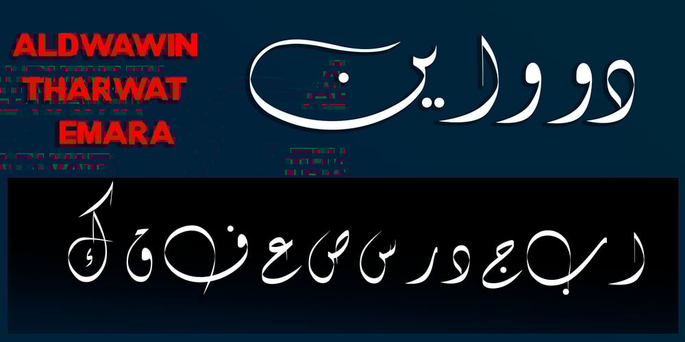 TE Aldwawin font