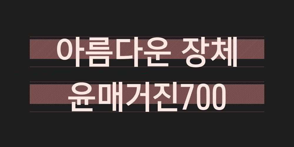 Yoon Magazine 700 font