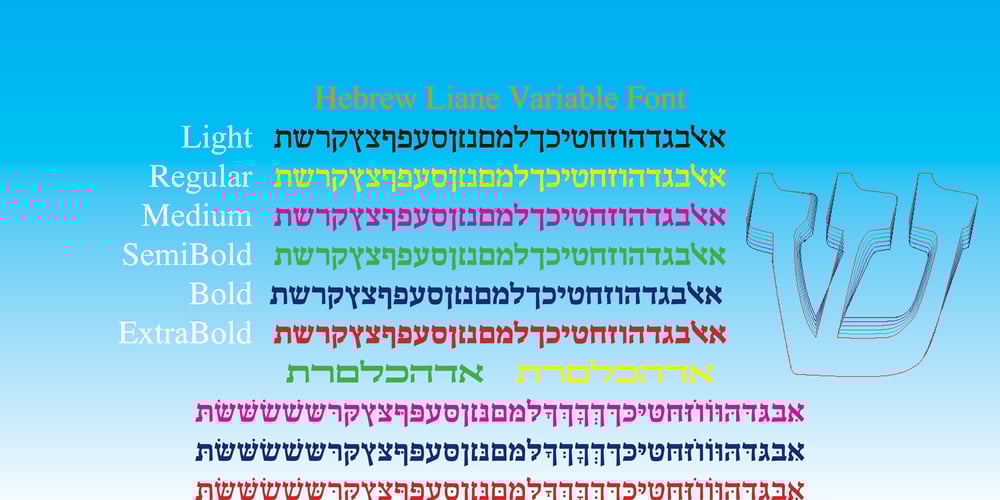 Hebrew Liane VF Tanach font