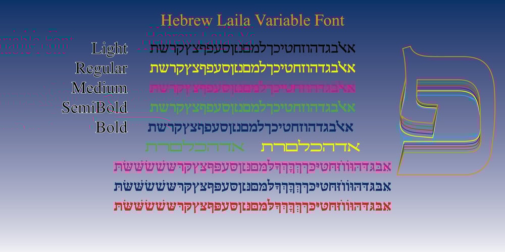Hebrew Laila VF Tanach font