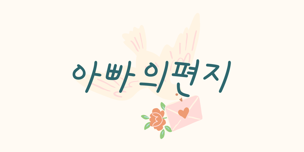 Od Fathers Letter font