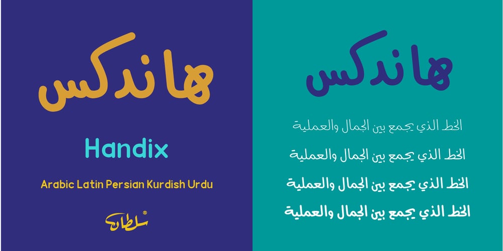 SF Handix font