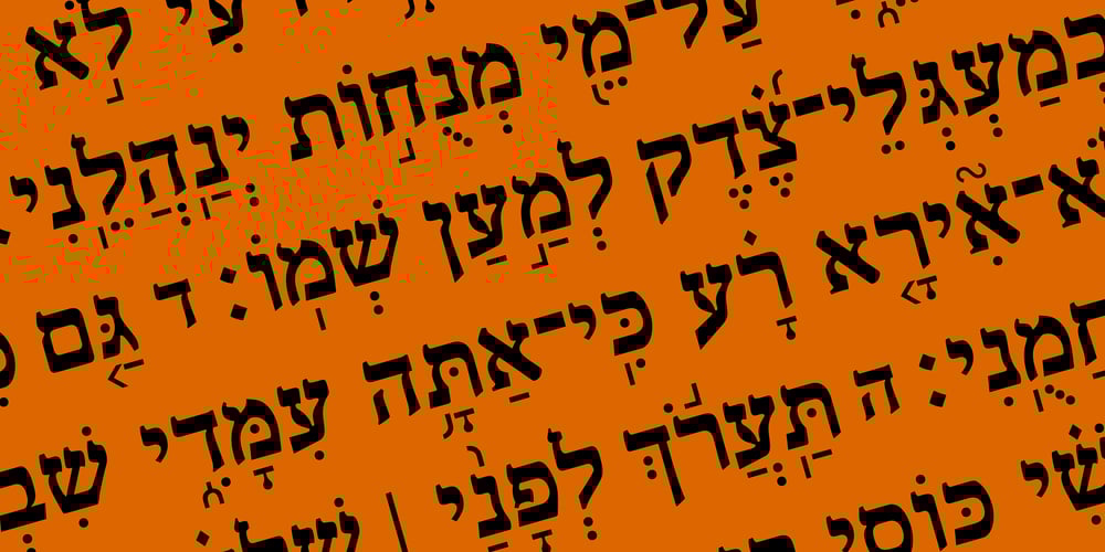 Hebrew Hatikva Tanach font