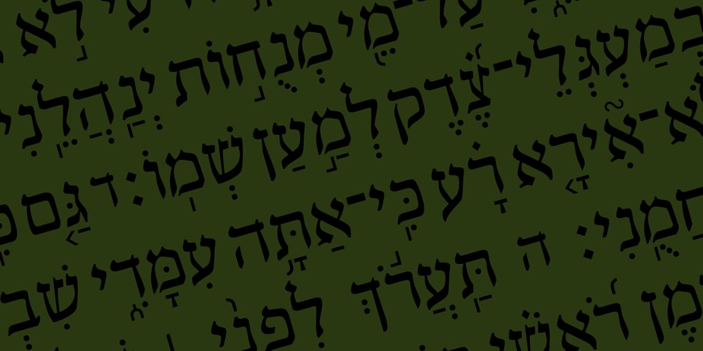 Hebrew Toledot Tanach font