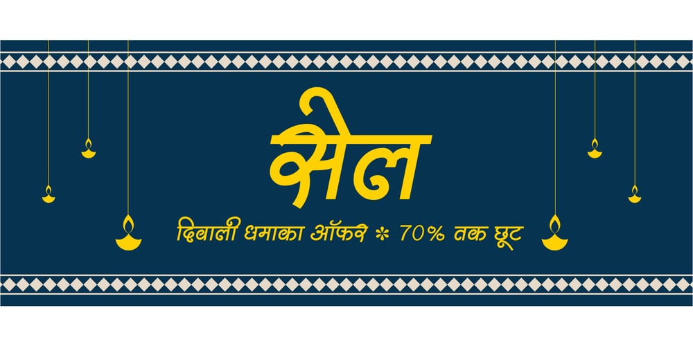 Shree Devanagari 2303 font