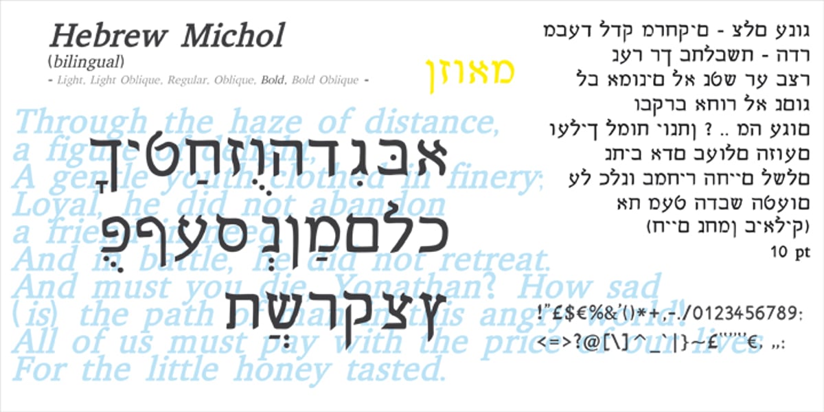 Hebrew Michol Font | Webfont & Desktop | MyFonts
