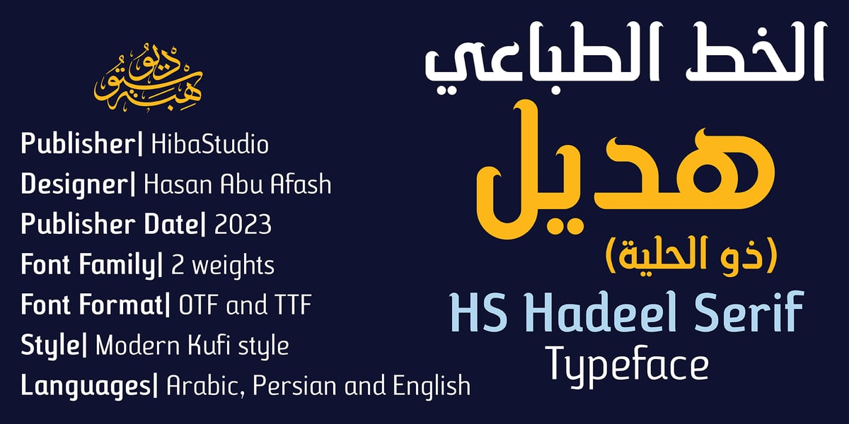 Hadeel Lettering HS Hadeel Serif Font | Webfont & Desktop | MyFonts