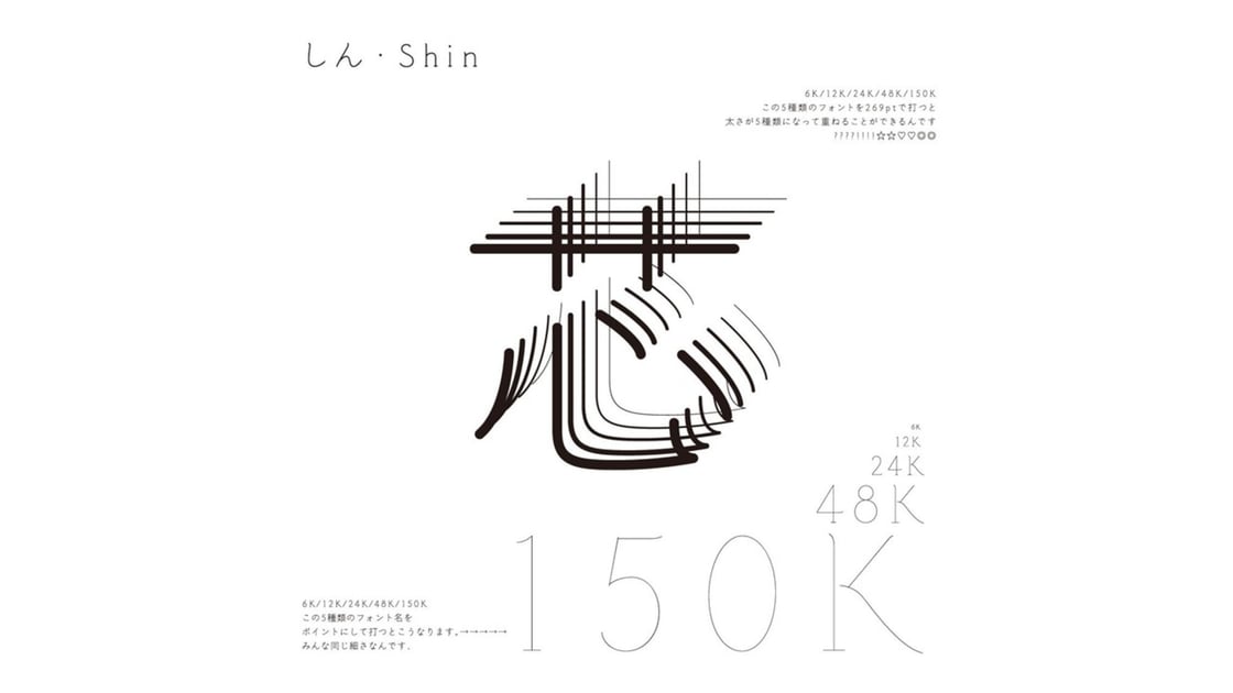Shin StdN Font | Webfont & Desktop | MyFonts