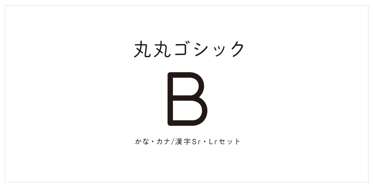 Maru Maru Gothic B_Lr Font | Webfont & Desktop | MyFonts