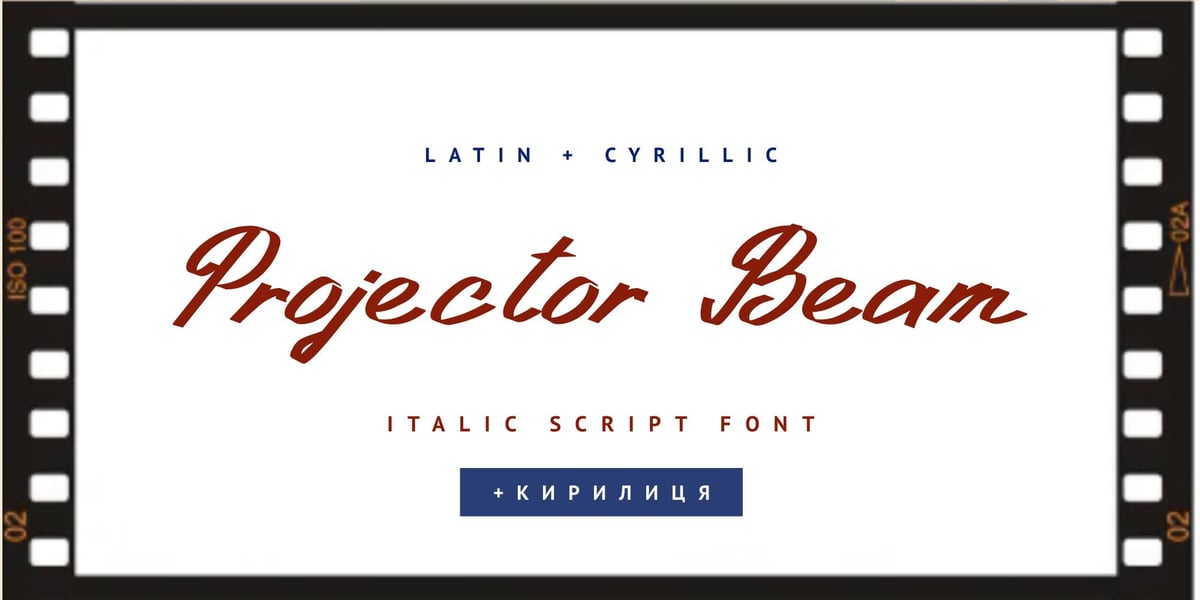 Projector Beam Cyrillic Script Font | Webfont & Desktop | MyFonts