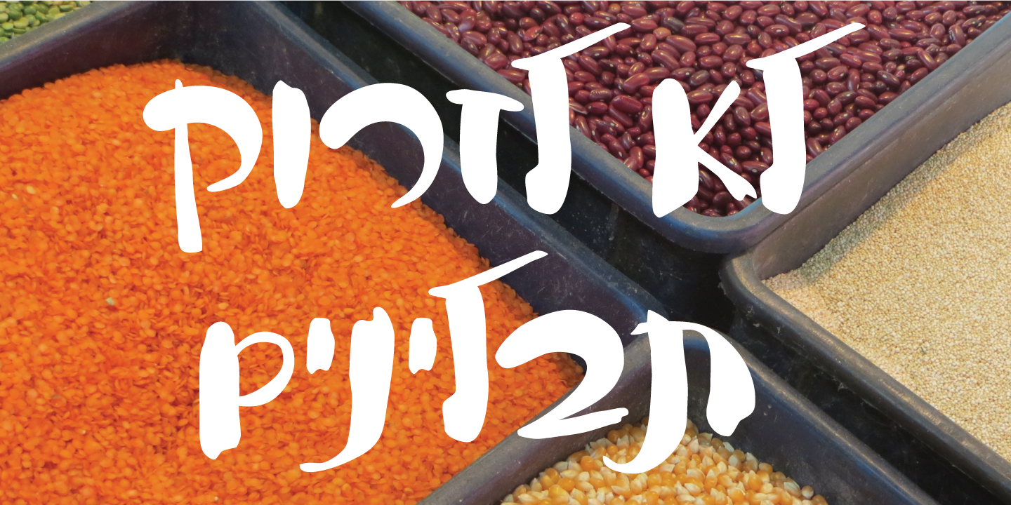 Garinim Shehorim MF™