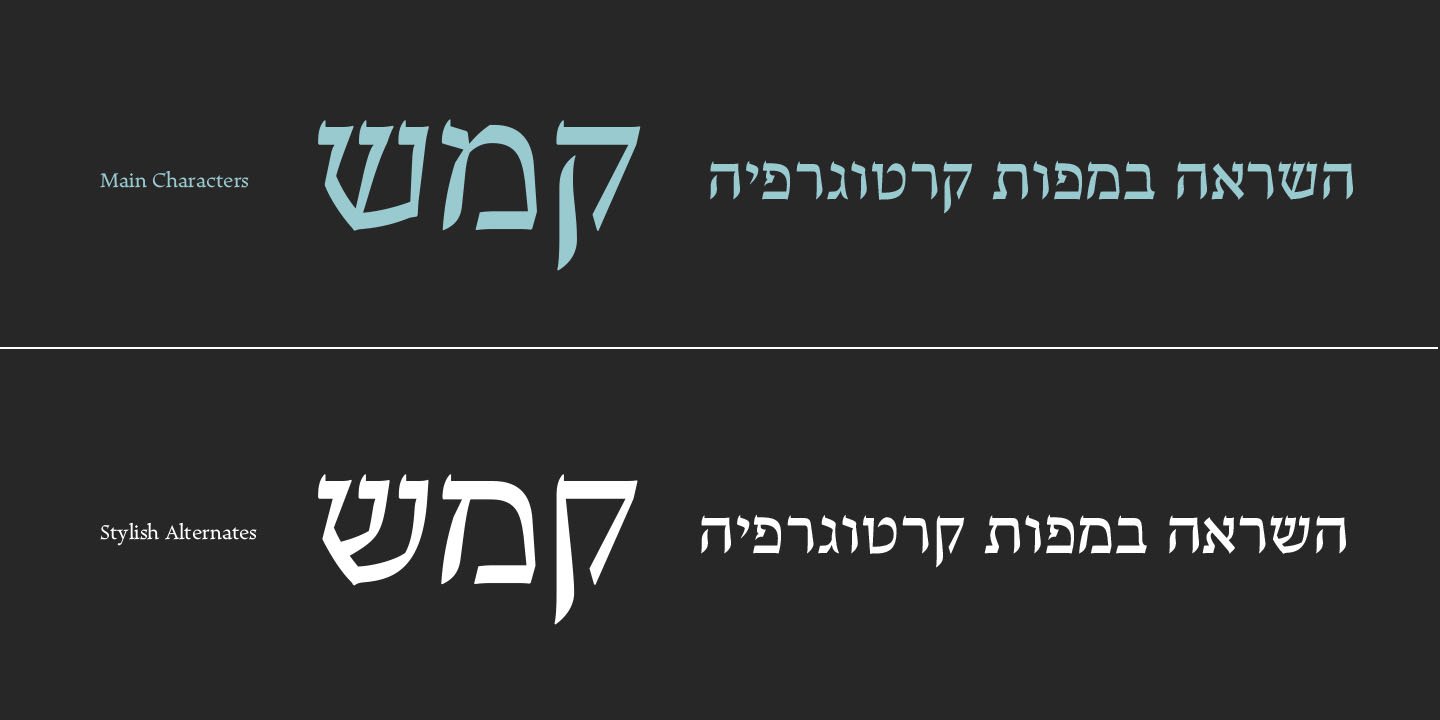 Escritura Hebrew™