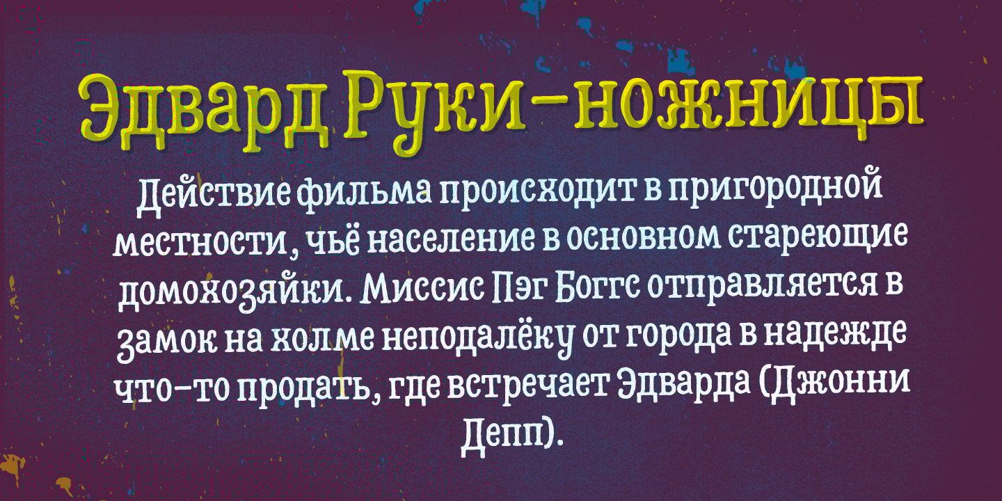 Hatter Cyrillic Display